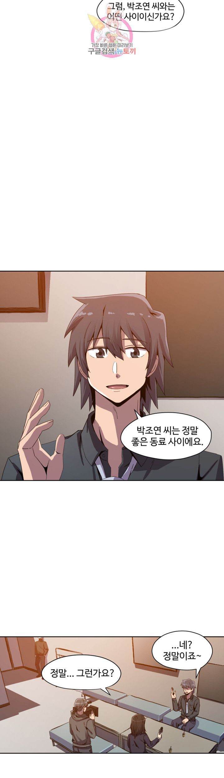 Findher Raw Chapter 1 Page 3