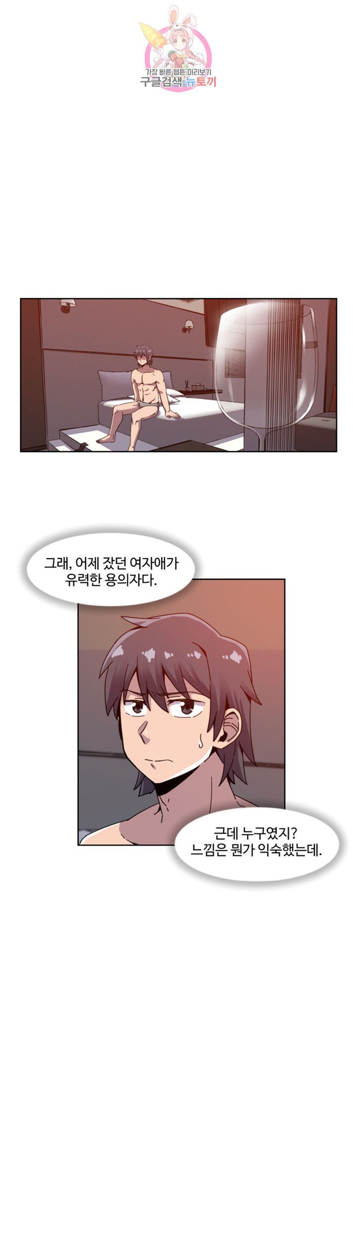 Findher Raw Chapter 1 Page 31