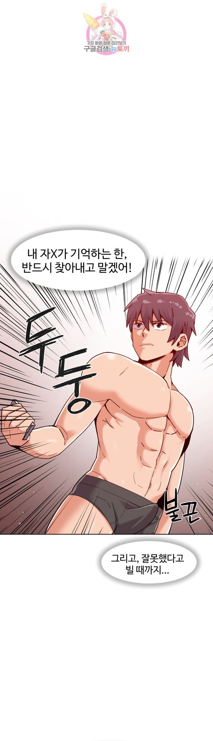 Findher Raw Chapter 1 Page 33