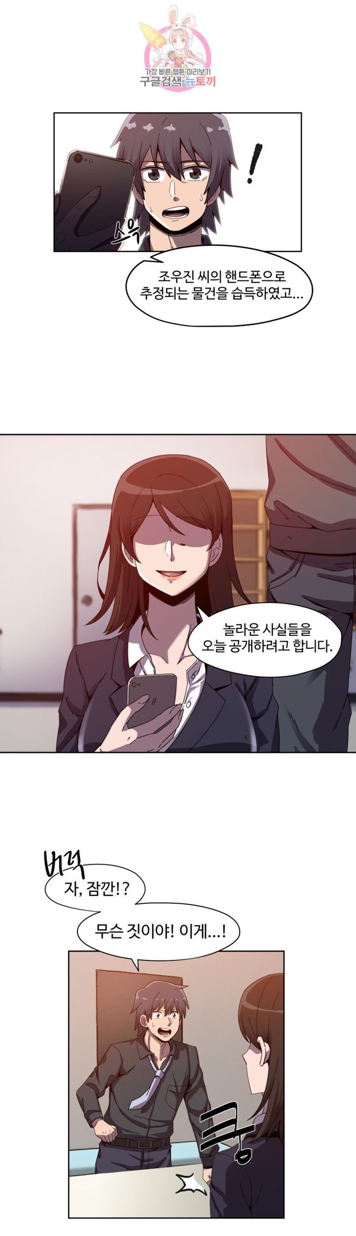 Findher Raw Chapter 1 Page 5