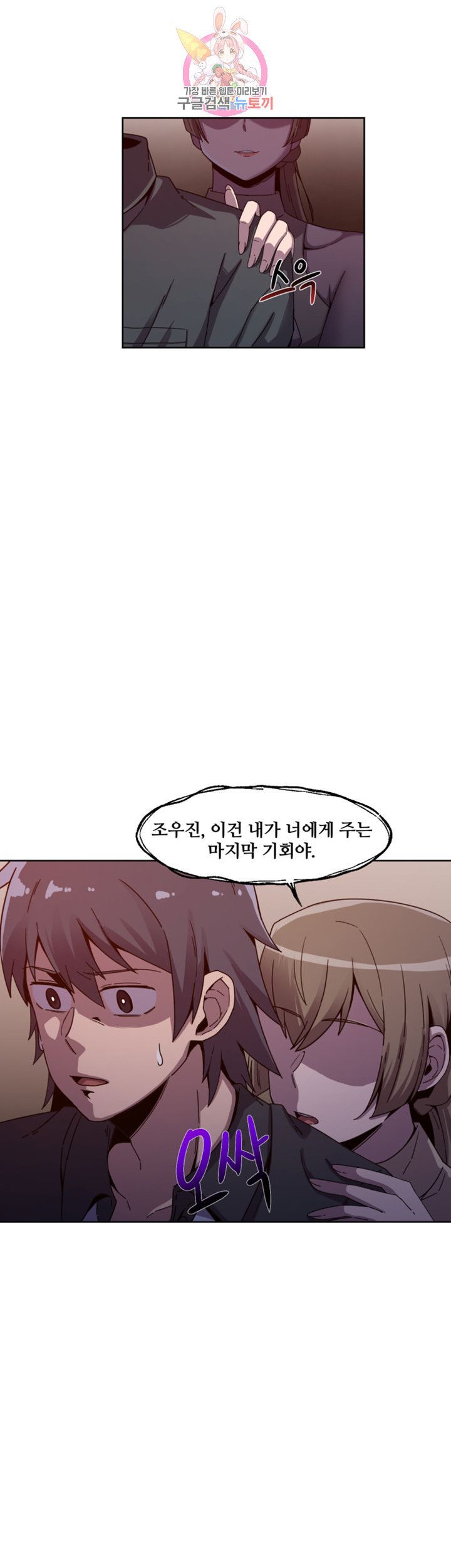Findher Raw Chapter 1 Page 6