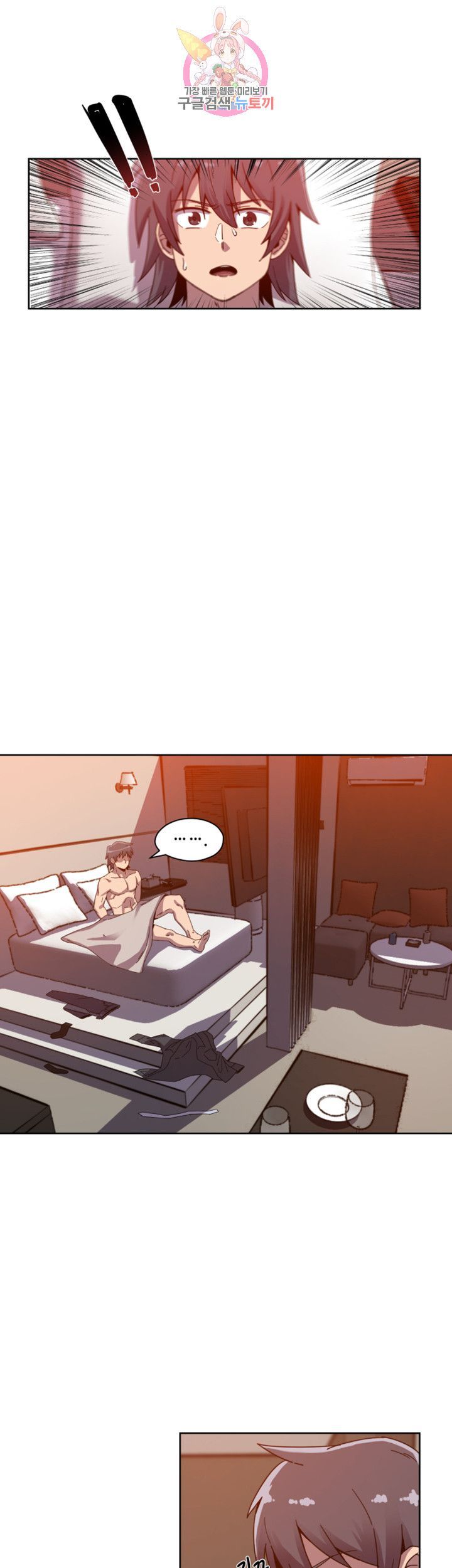 Findher Raw Chapter 1 Page 8