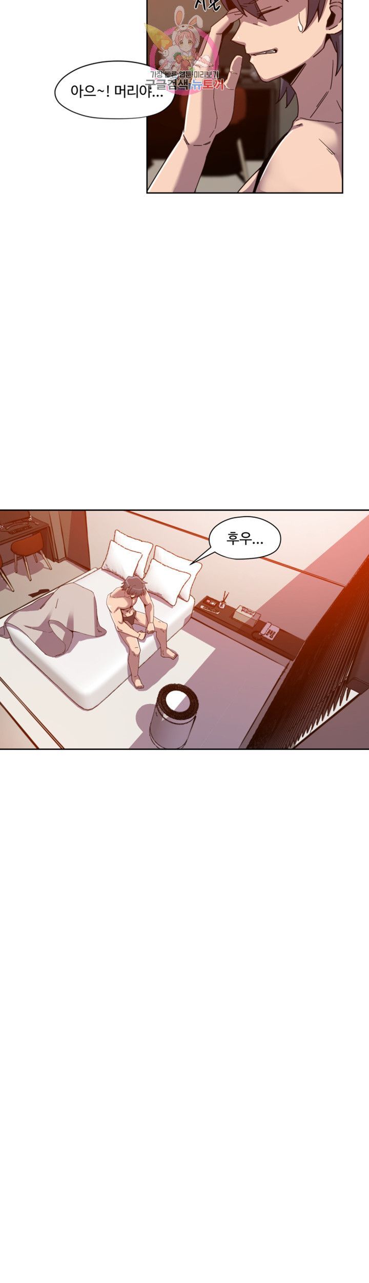 Findher Raw Chapter 1 Page 9