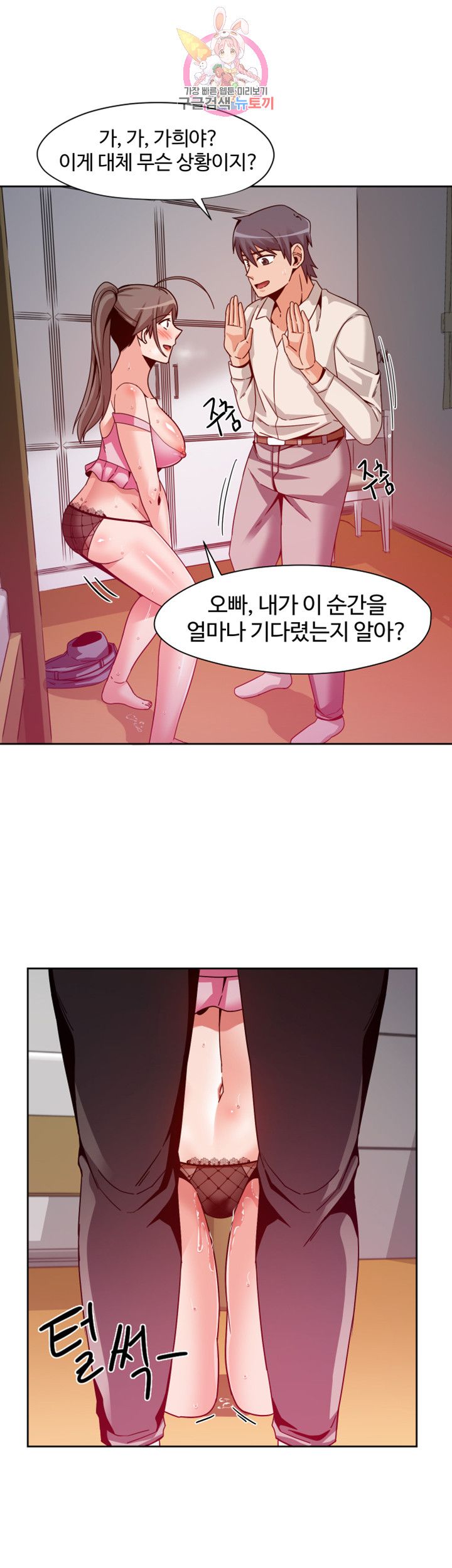 Findher Raw Chapter 10 Page 10