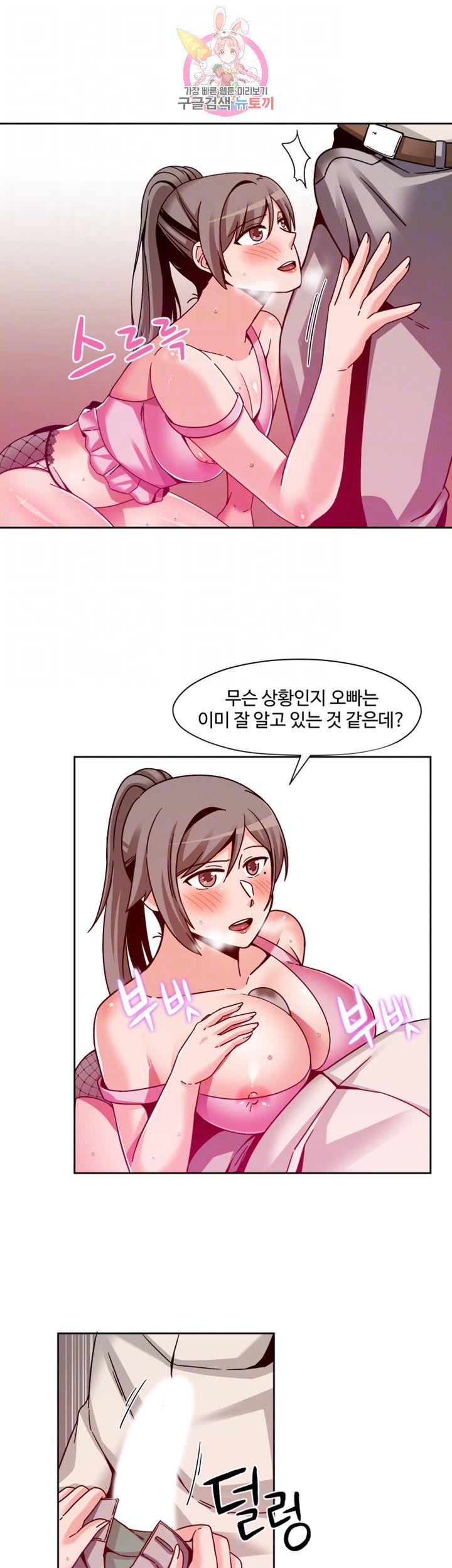 Findher Raw Chapter 10 Page 12