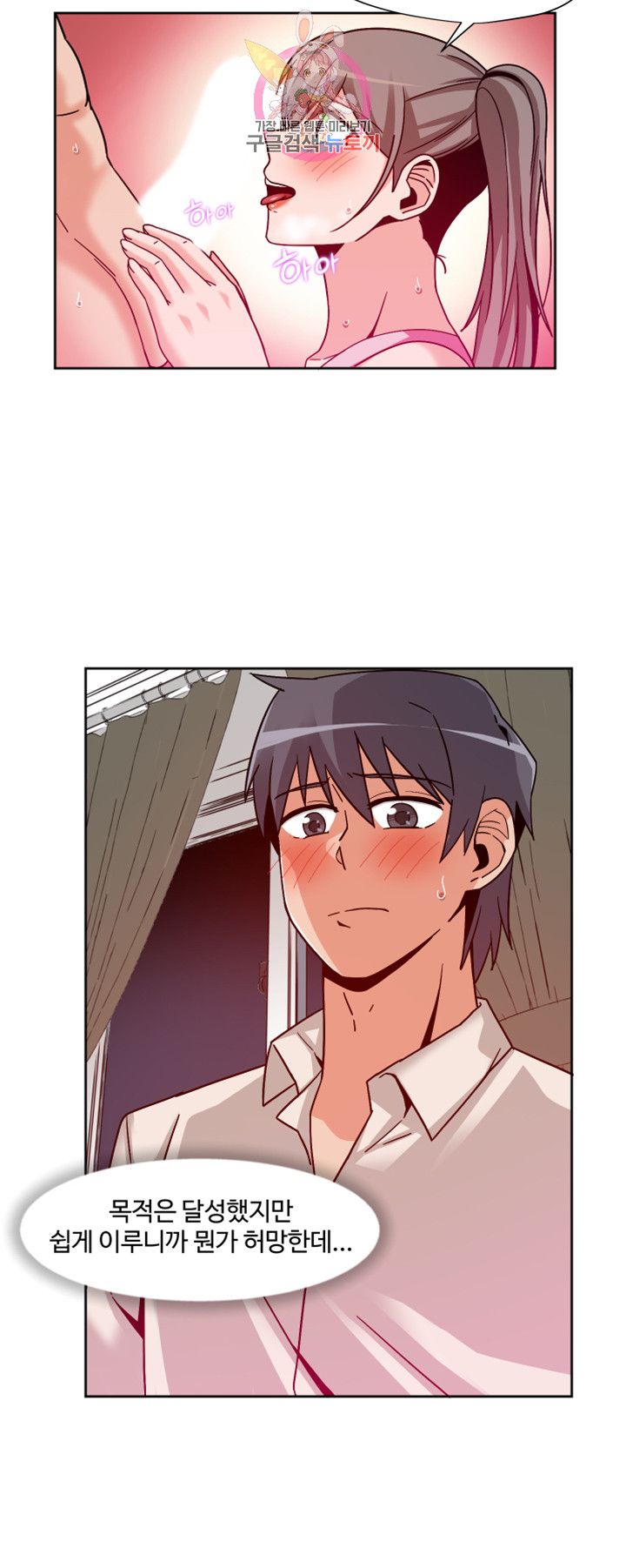 Findher Raw Chapter 10 Page 14