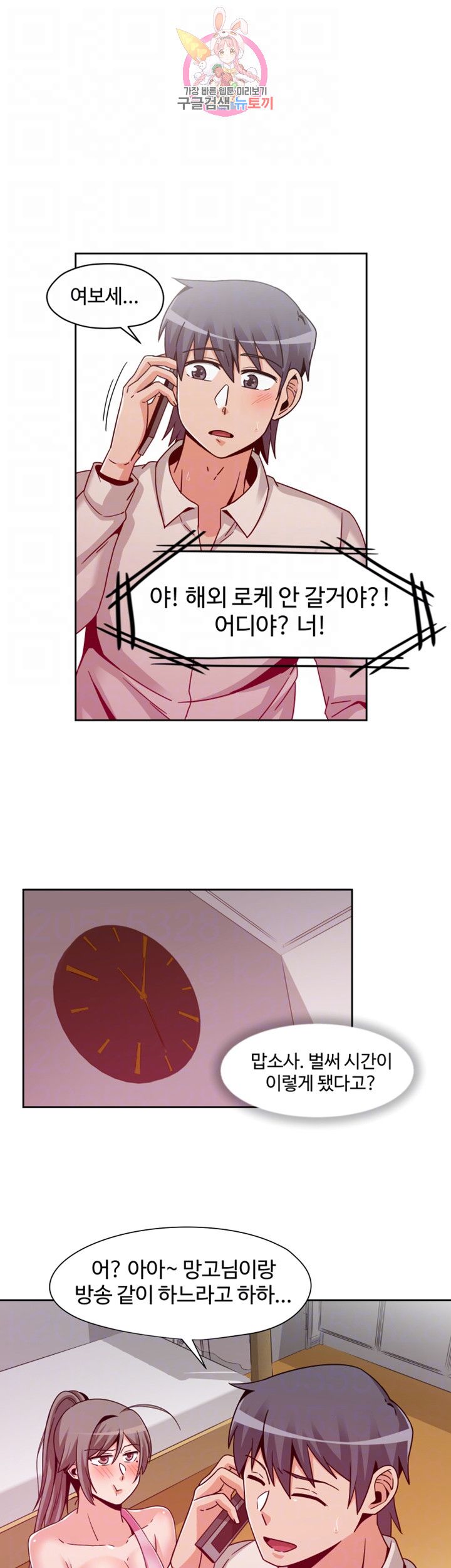 Findher Raw Chapter 10 Page 16