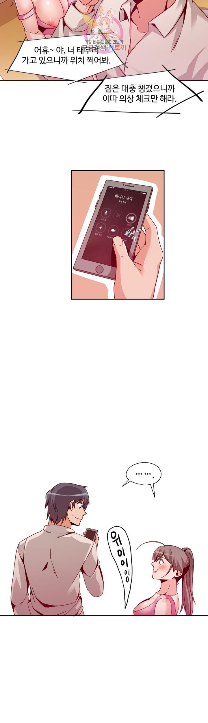 Findher Raw Chapter 10 Page 17