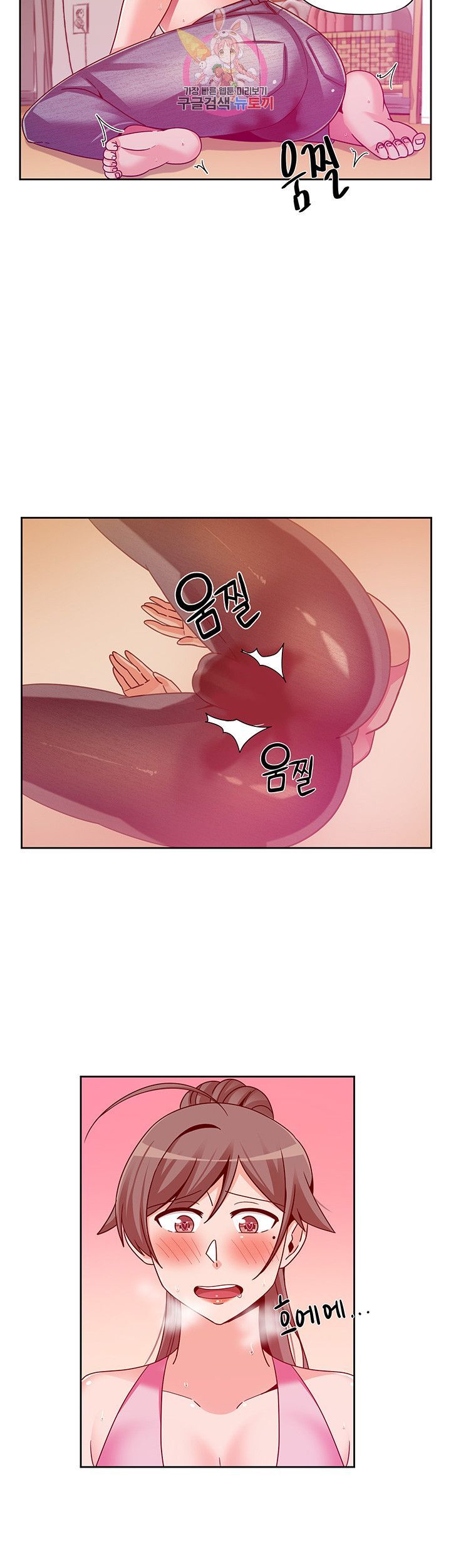 Findher Raw Chapter 10 Page 2