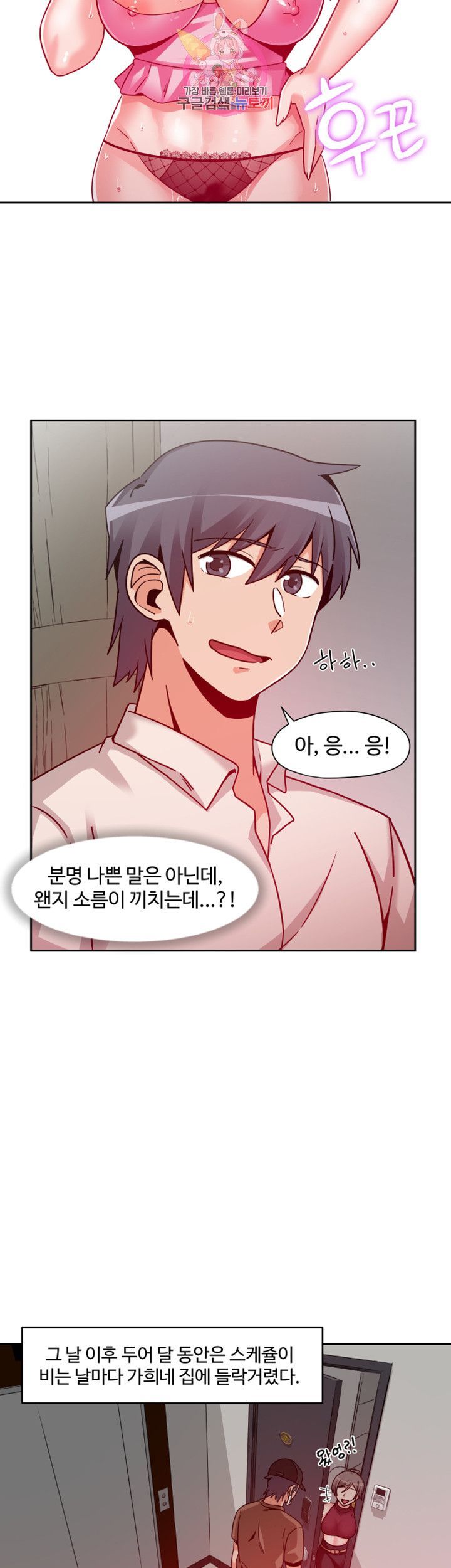 Findher Raw Chapter 10 Page 20