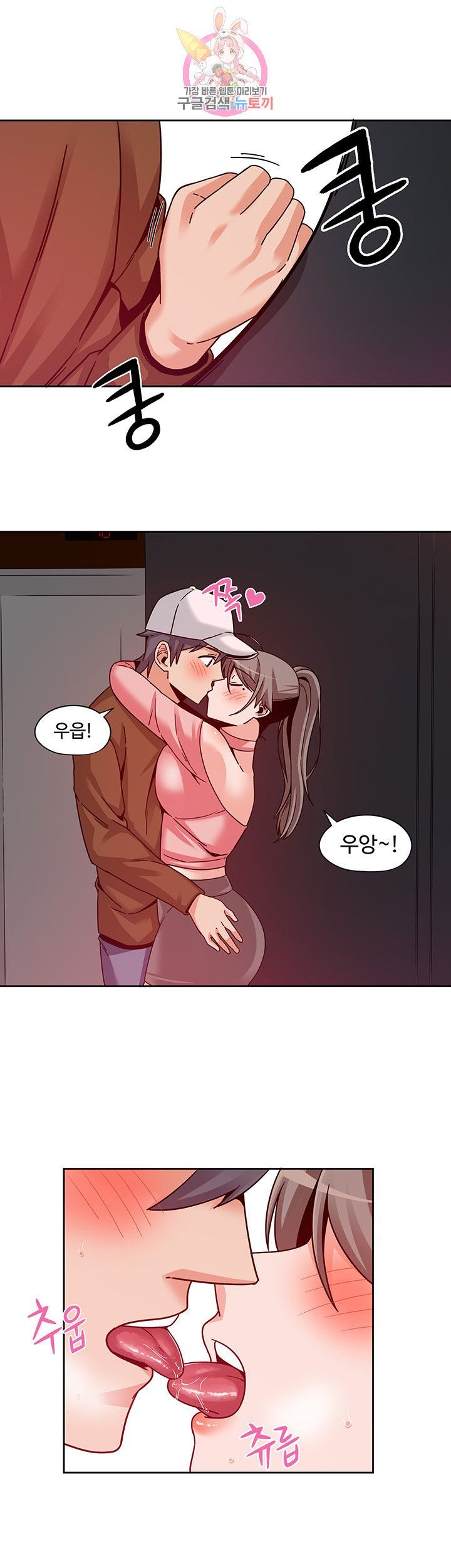 Findher Raw Chapter 10 Page 23