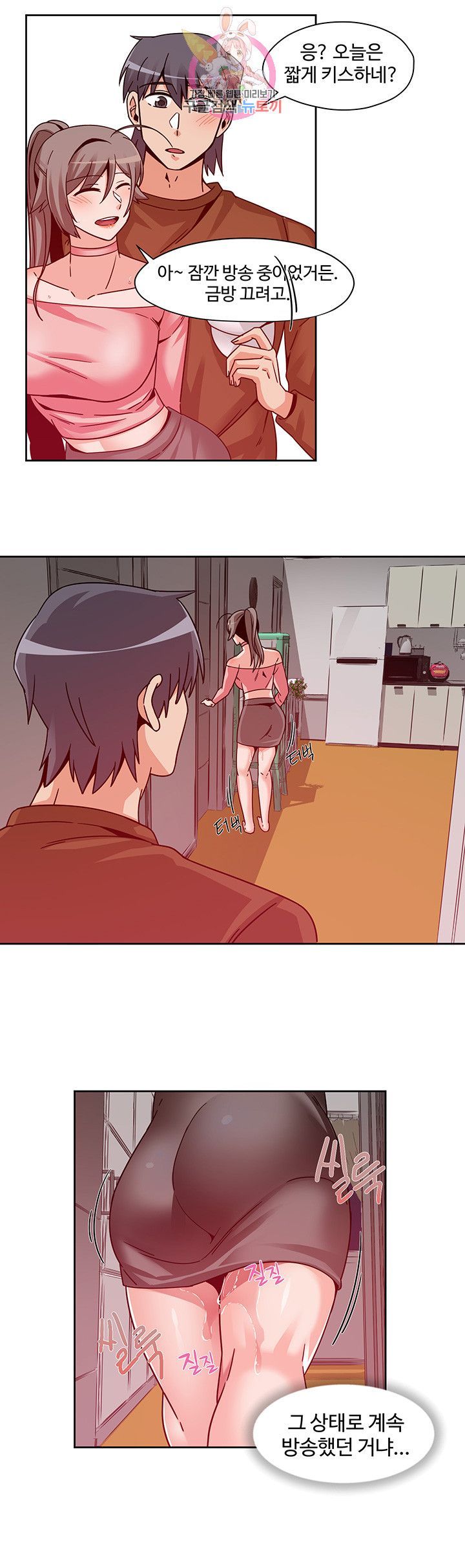 Findher Raw Chapter 10 Page 24