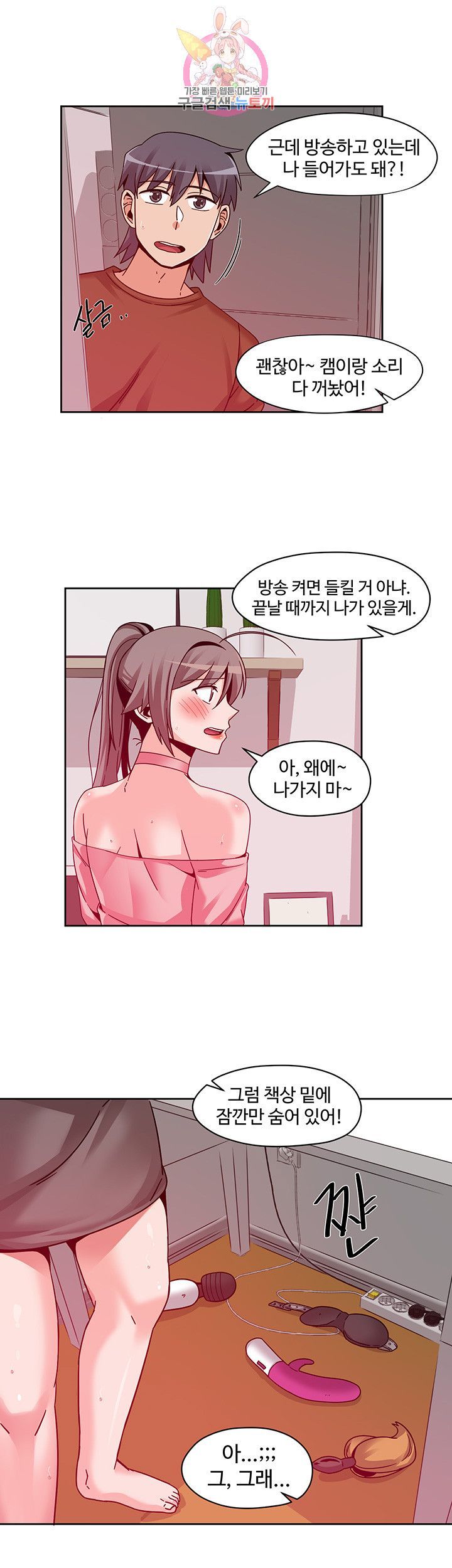 Findher Raw Chapter 10 Page 25