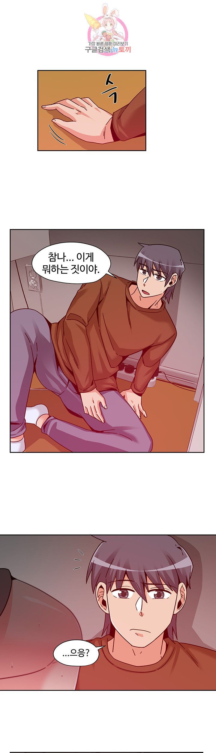 Findher Raw Chapter 10 Page 26