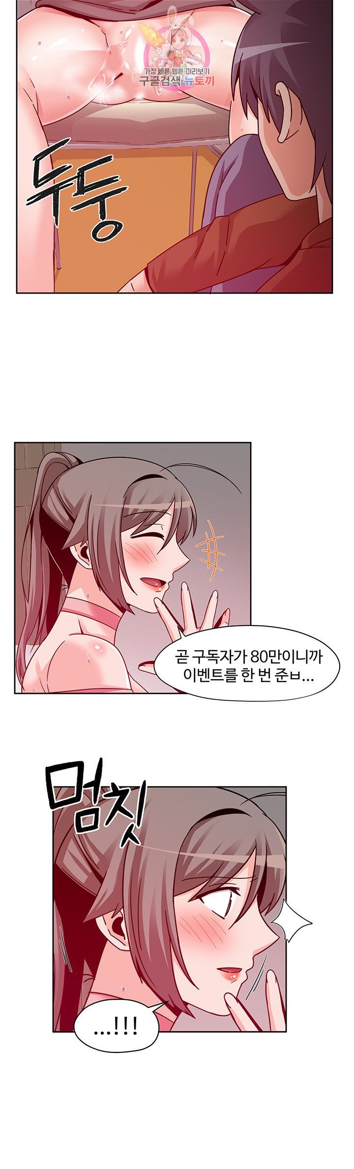 Findher Raw Chapter 10 Page 27