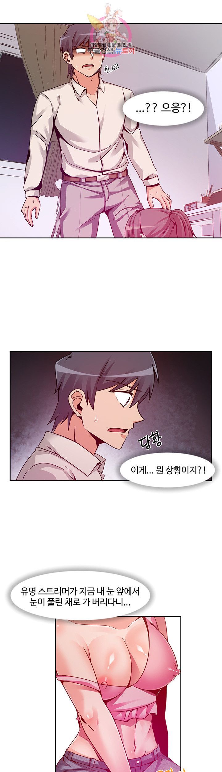 Findher Raw Chapter 10 Page 3