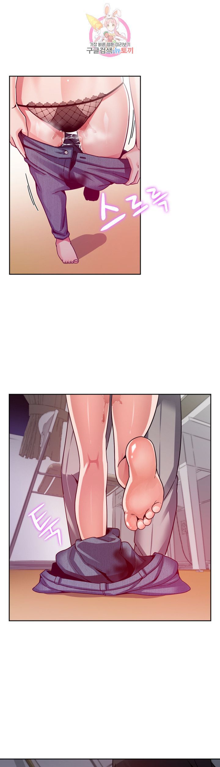 Findher Raw Chapter 10 Page 5