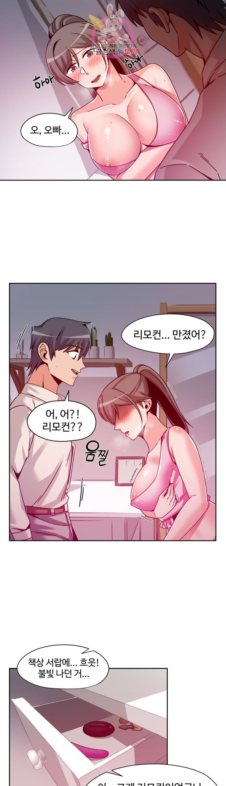 Findher Raw Chapter 10 Page 6
