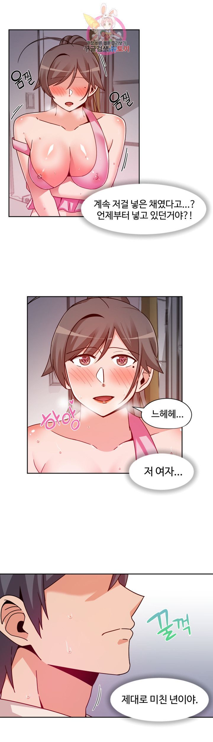 Findher Raw Chapter 10 Page 9