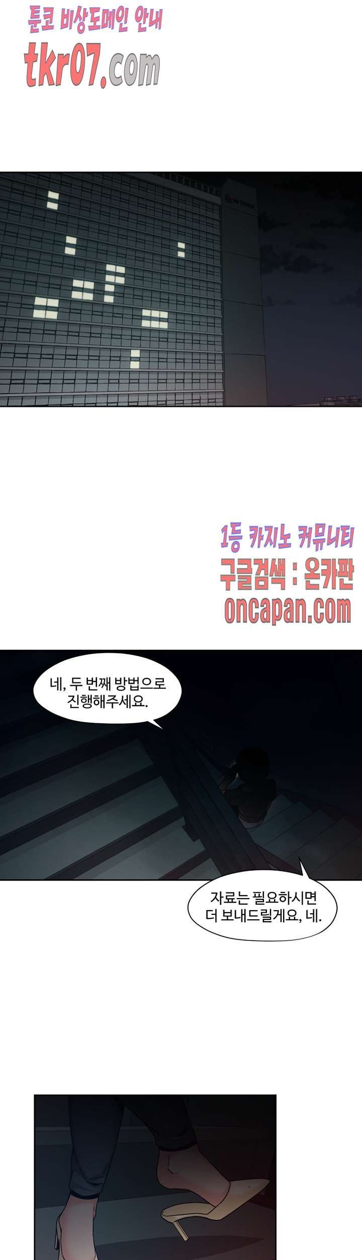 Findher Raw Chapter 11 Page 1