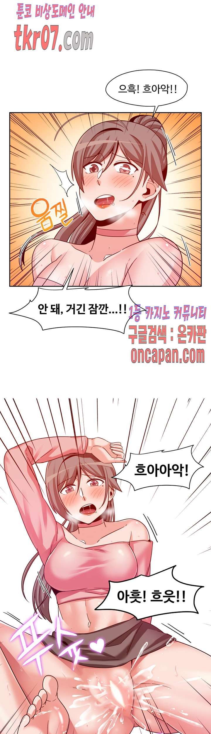 Findher Raw Chapter 11 Page 10