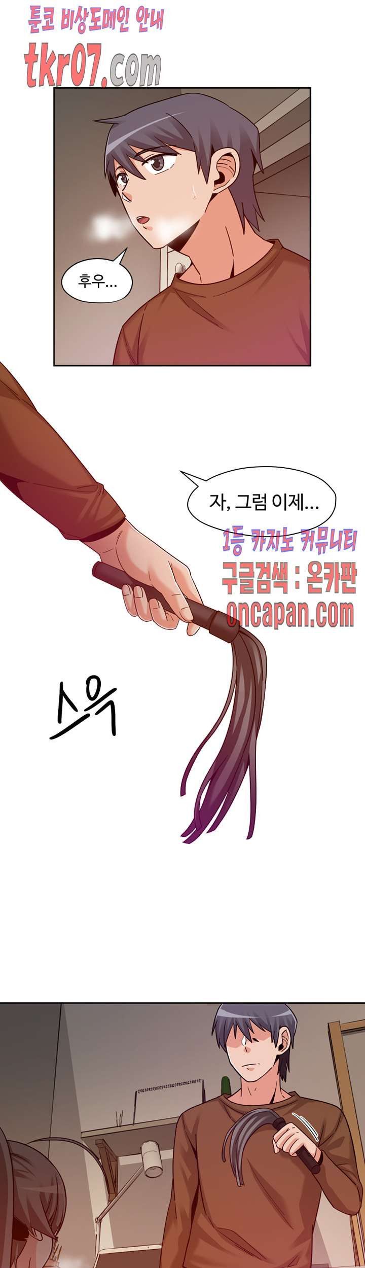 Findher Raw Chapter 11 Page 12