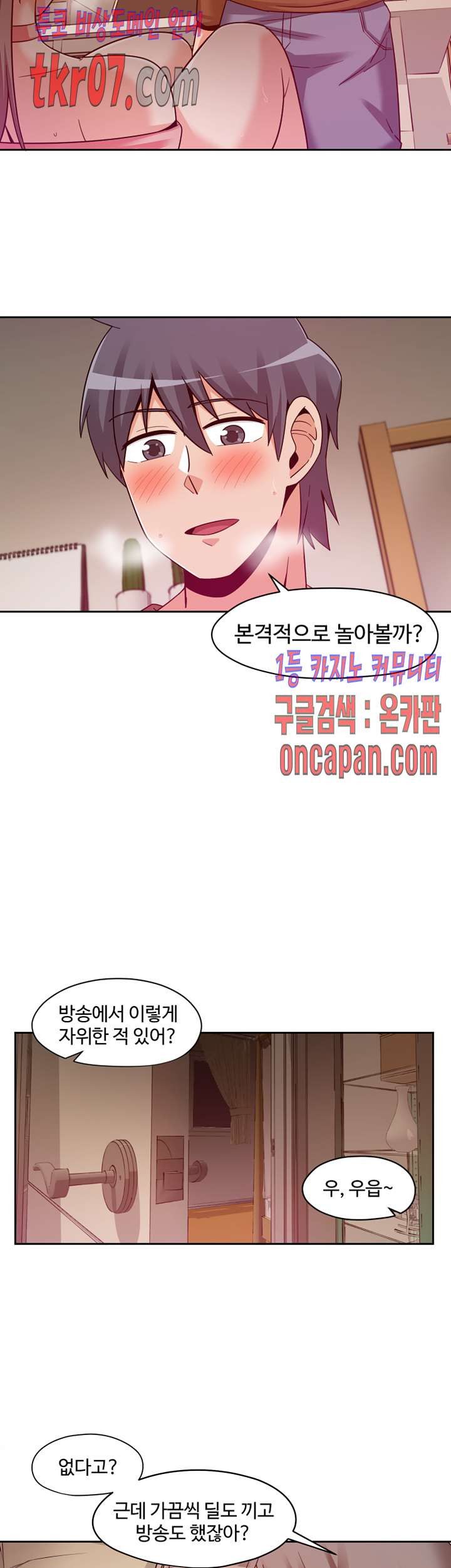 Findher Raw Chapter 11 Page 13
