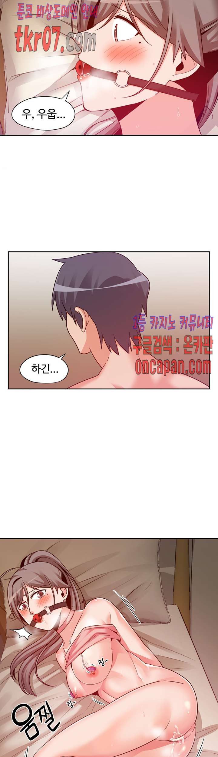 Findher Raw Chapter 11 Page 14