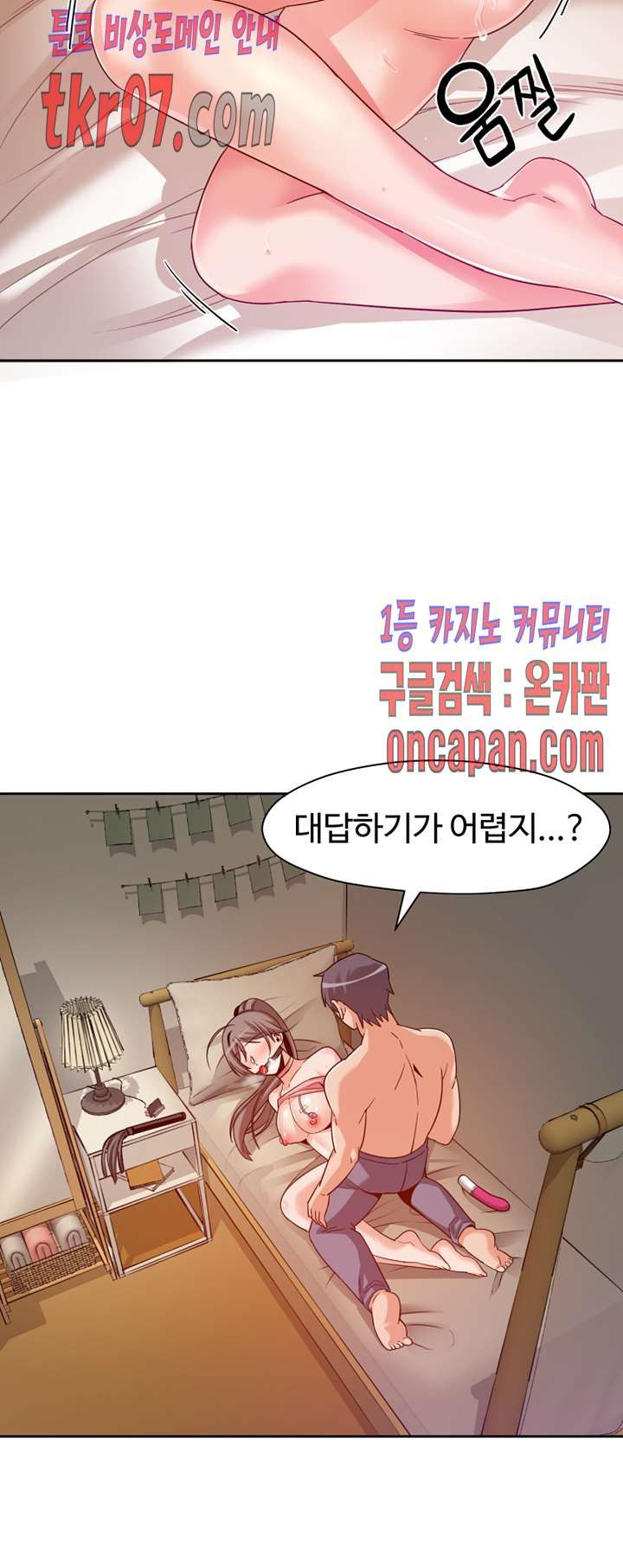 Findher Raw Chapter 11 Page 15