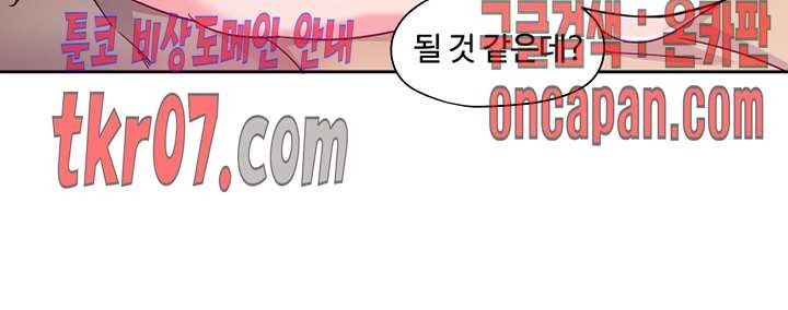 Findher Raw Chapter 11 Page 25