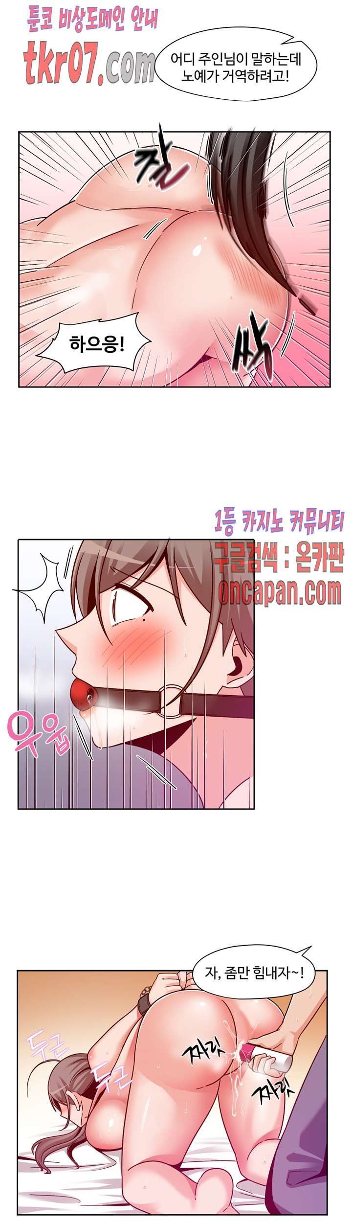 Findher Raw Chapter 11 Page 26