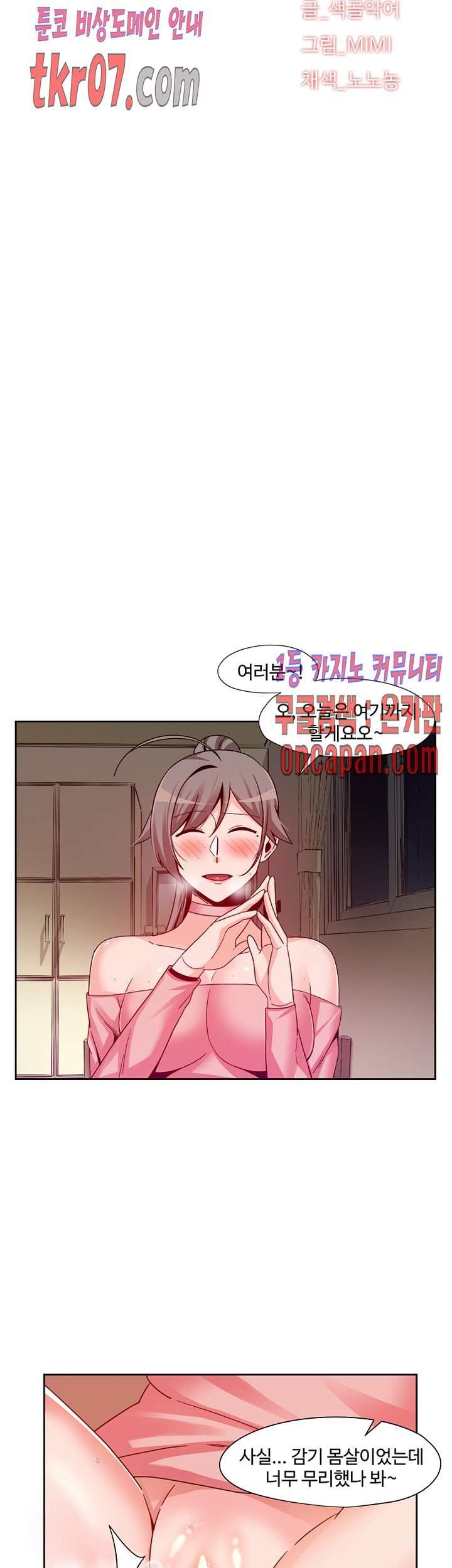 Findher Raw Chapter 11 Page 3