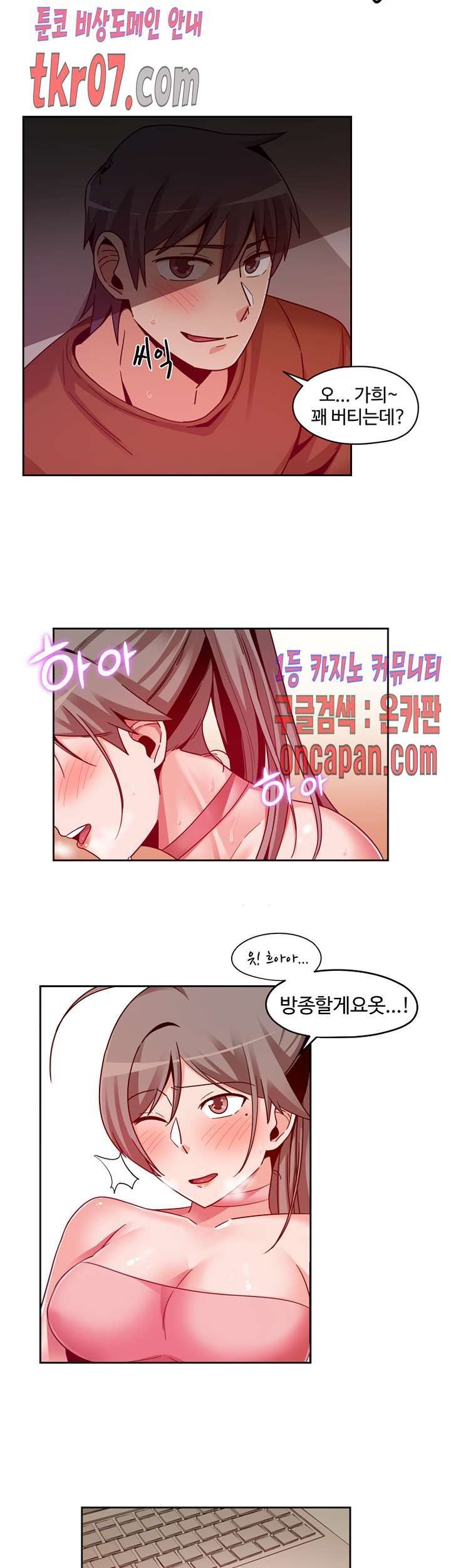 Findher Raw Chapter 11 Page 6