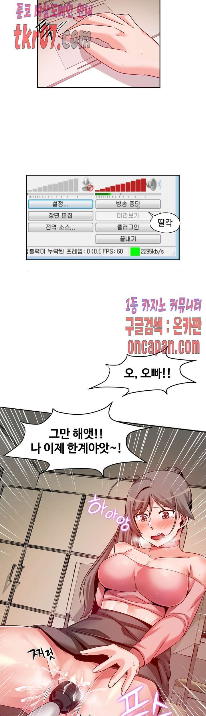 Findher Raw Chapter 11 Page 7