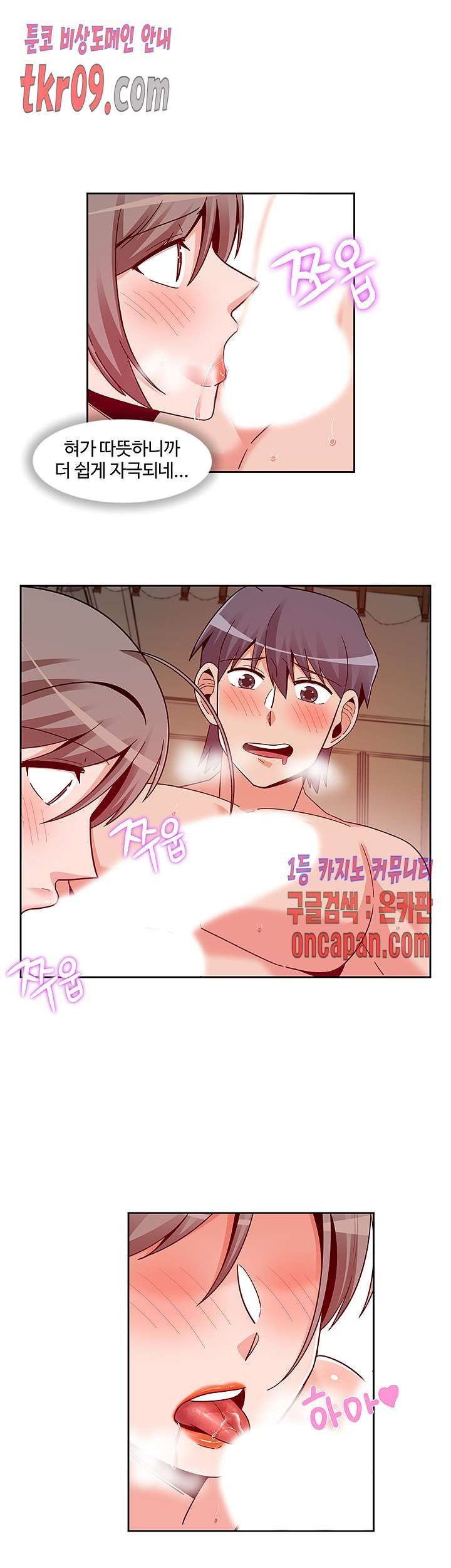 Findher Raw Chapter 12 Page 10