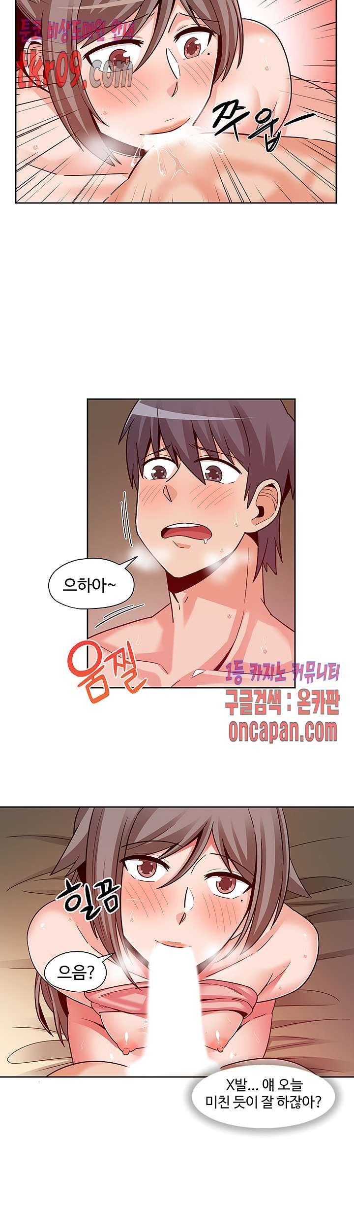 Findher Raw Chapter 12 Page 14