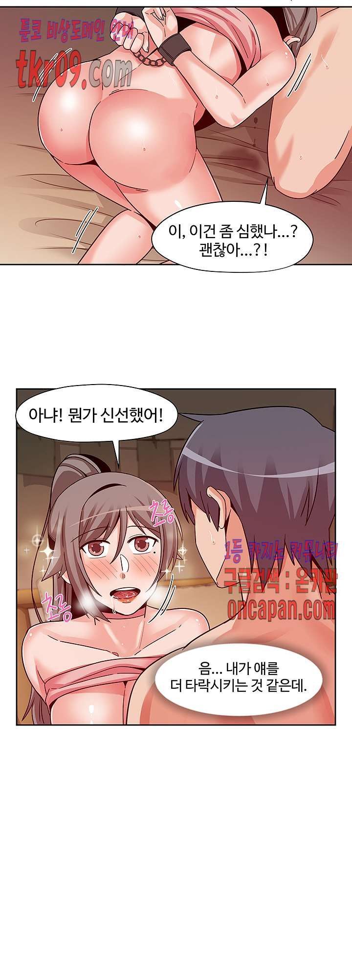 Findher Raw Chapter 12 Page 17