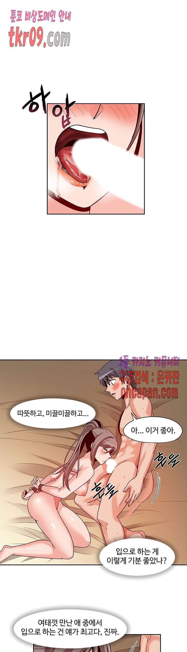 Findher Raw Chapter 12 Page 18
