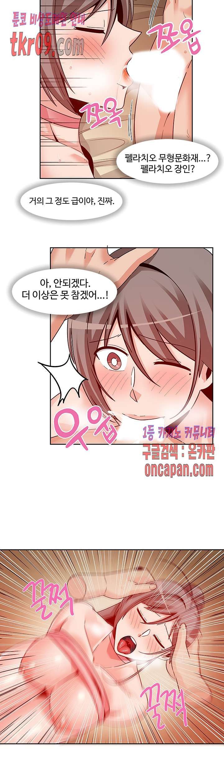 Findher Raw Chapter 12 Page 19
