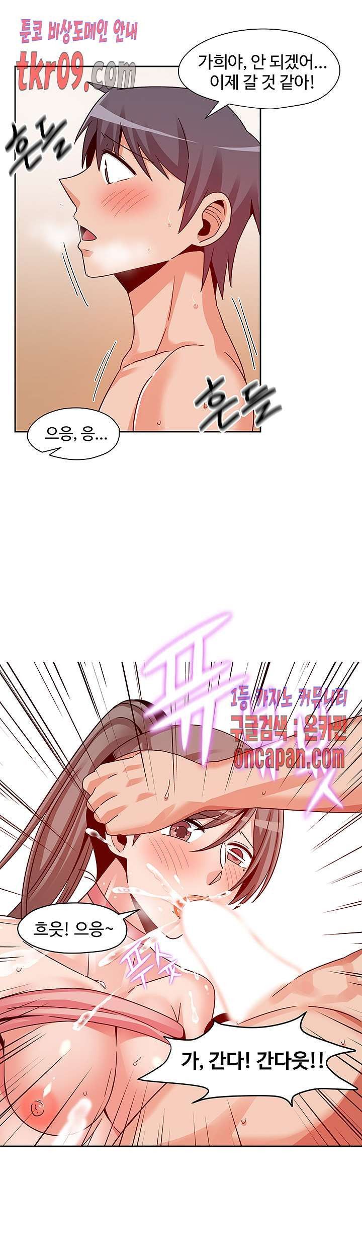Findher Raw Chapter 12 Page 20