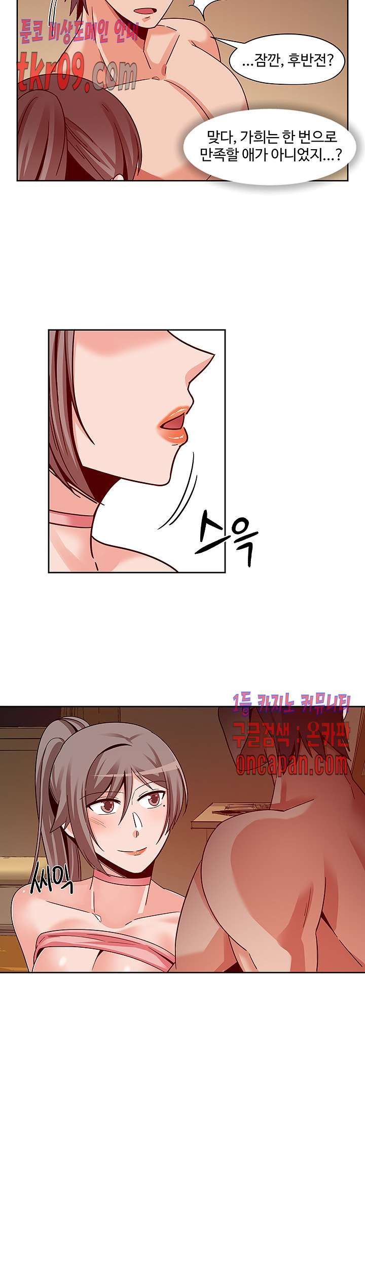 Findher Raw Chapter 12 Page 23