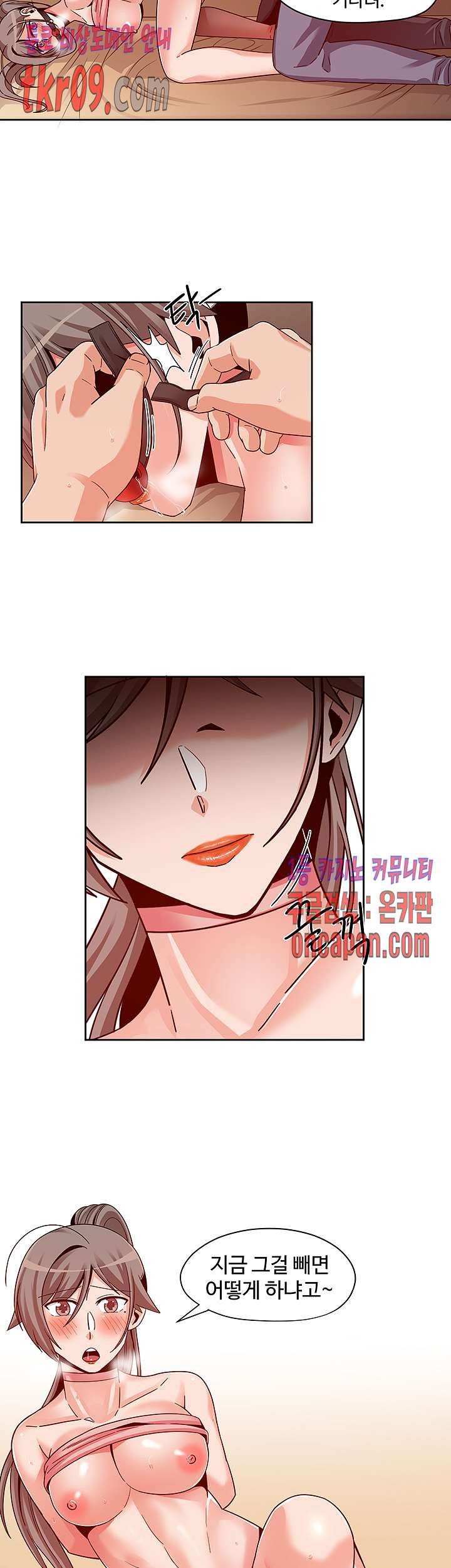 Findher Raw Chapter 12 Page 6