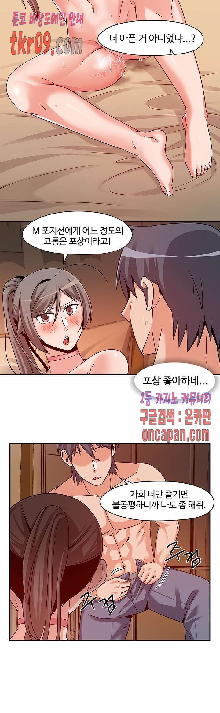 Findher Raw Chapter 12 Page 7