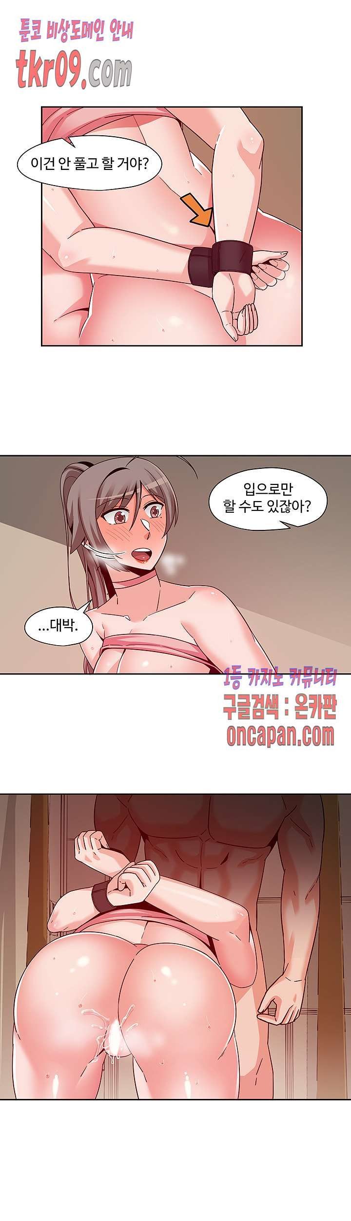 Findher Raw Chapter 12 Page 8