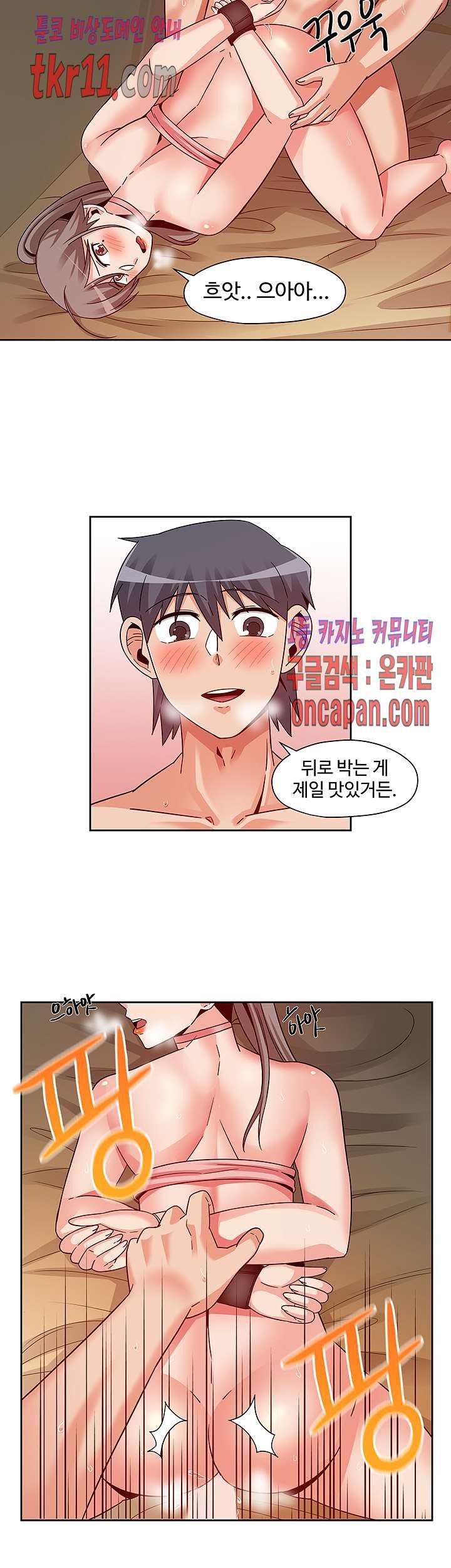 Findher Raw Chapter 13 Page 10