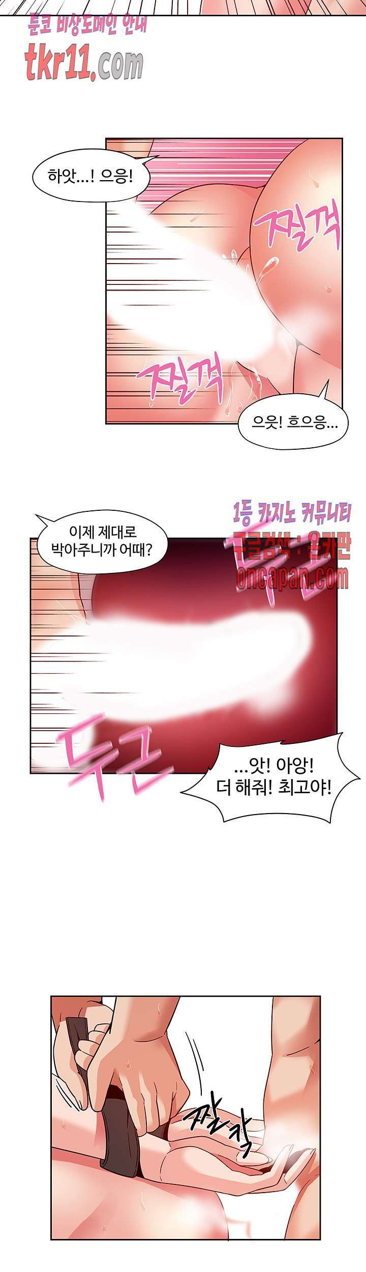 Findher Raw Chapter 13 Page 13