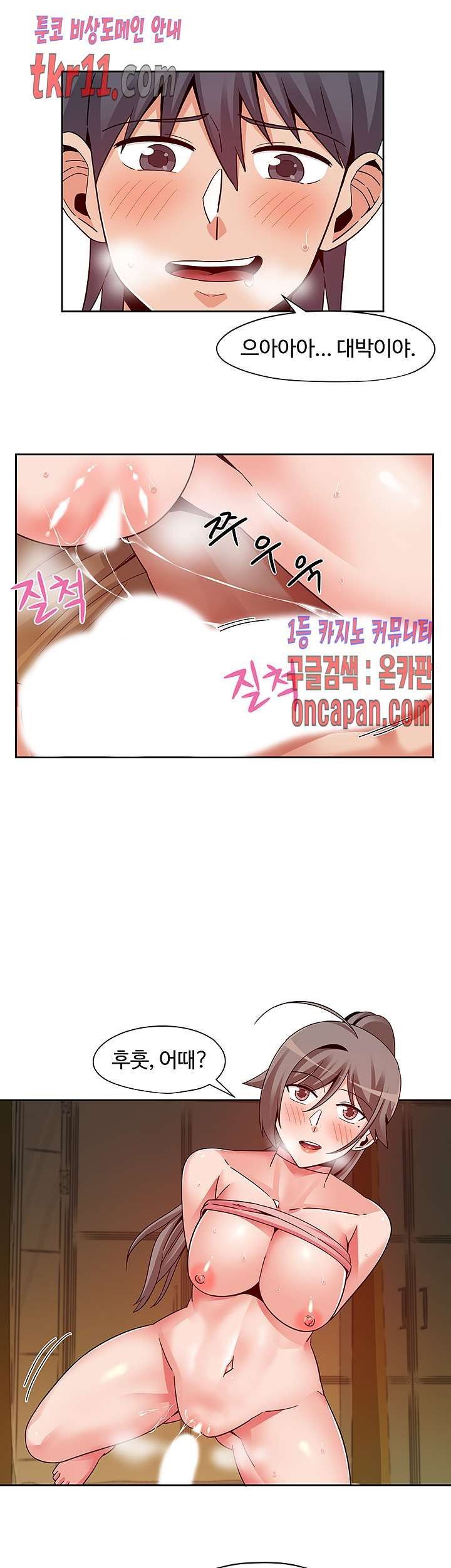 Findher Raw Chapter 13 Page 6