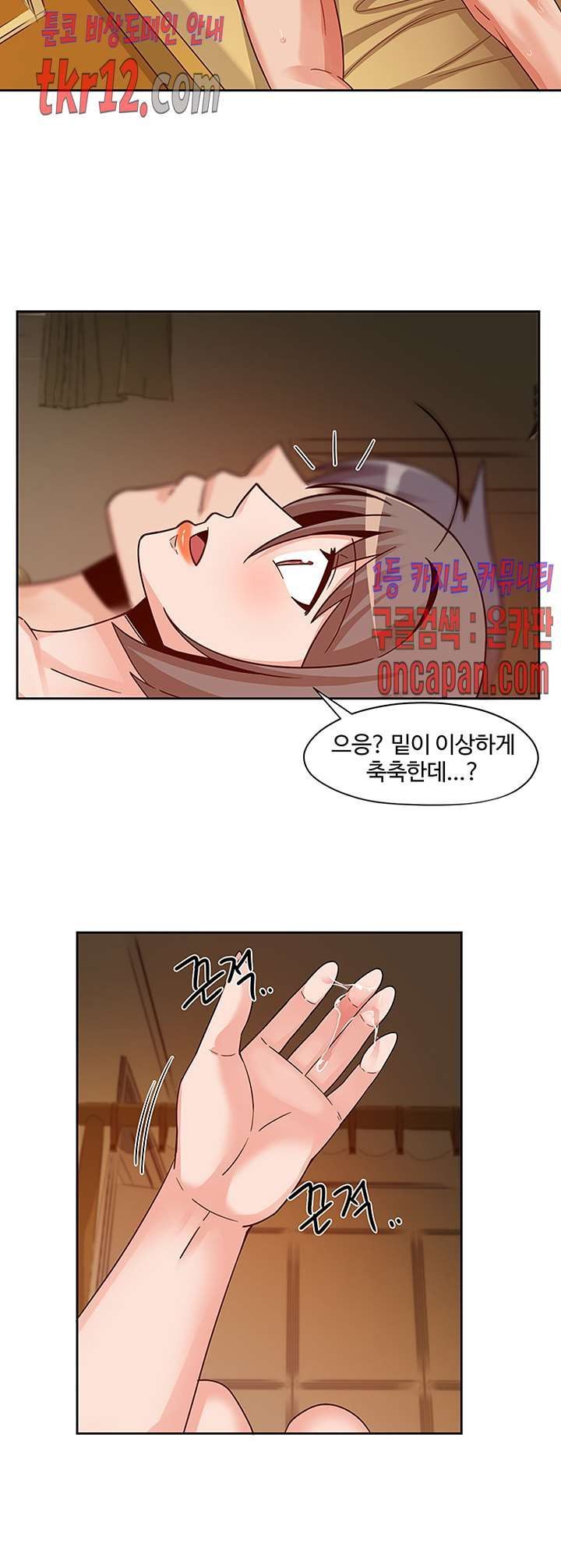 Findher Raw Chapter 14 Page 10