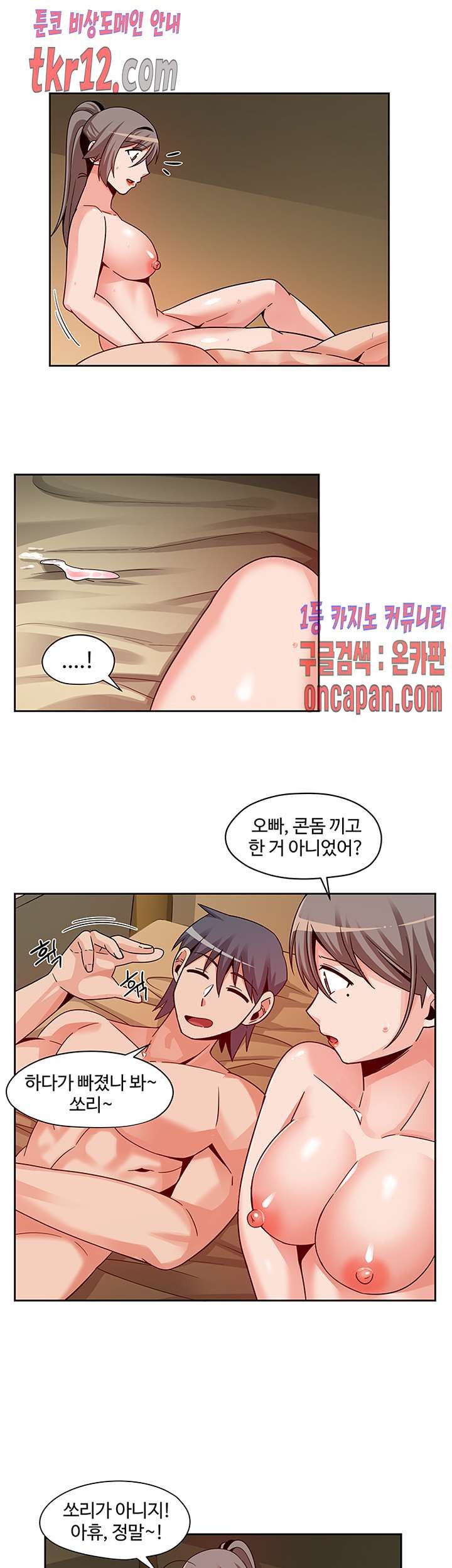 Findher Raw Chapter 14 Page 11