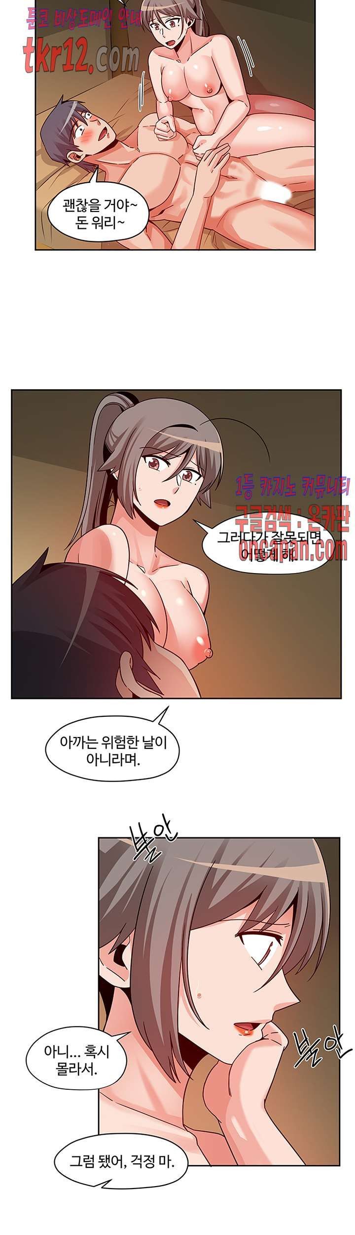 Findher Raw Chapter 14 Page 12